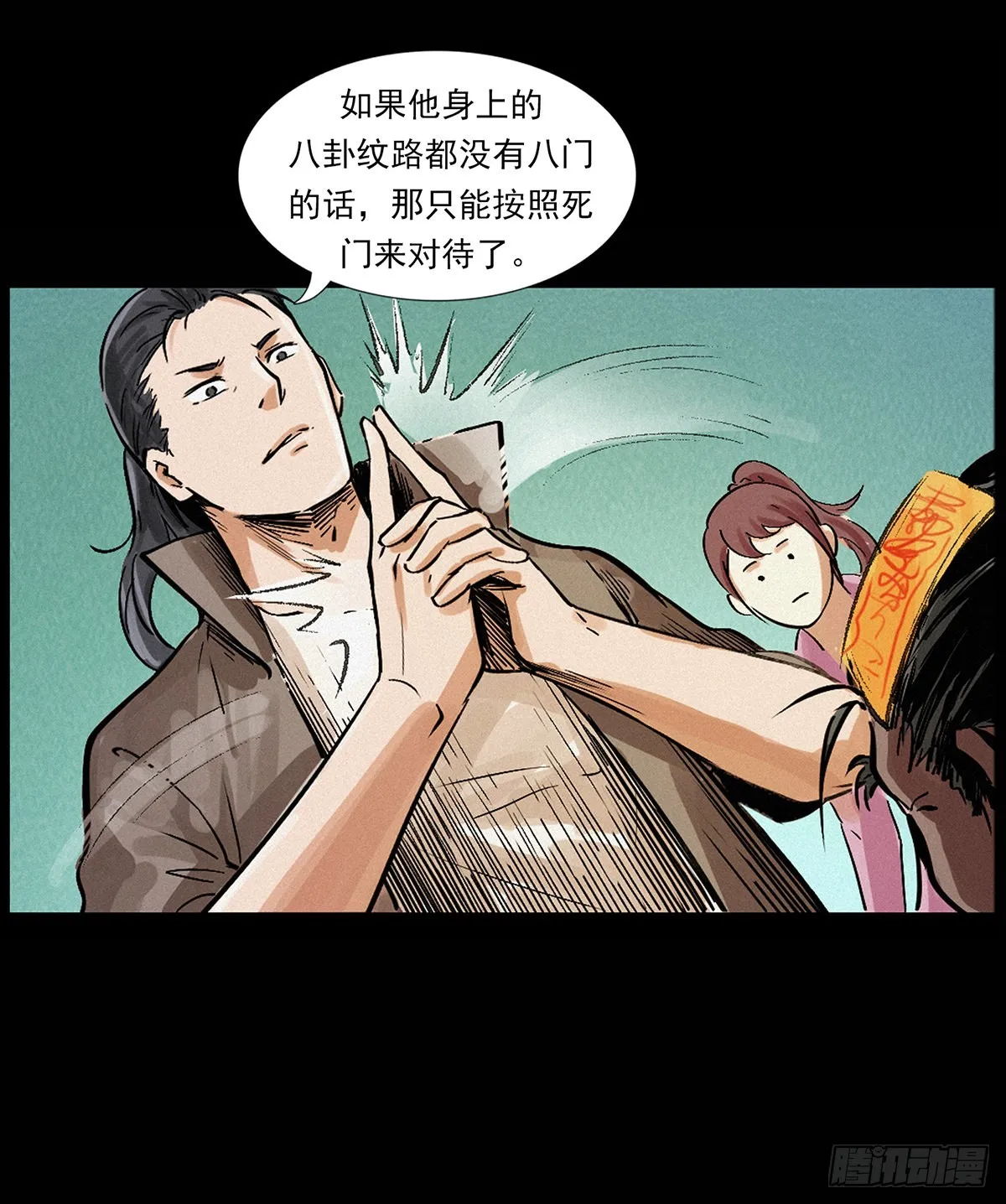 惹祸上身 第18页