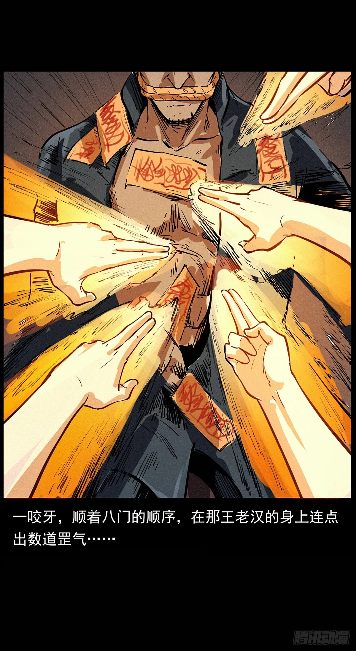惹祸上身 第21页