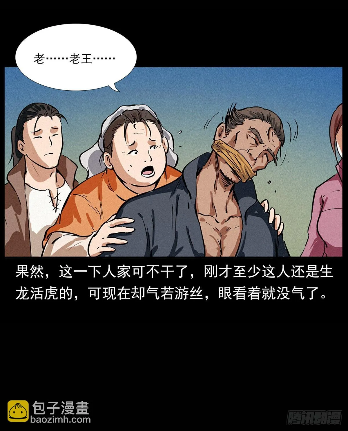 惹祸上身 第31页