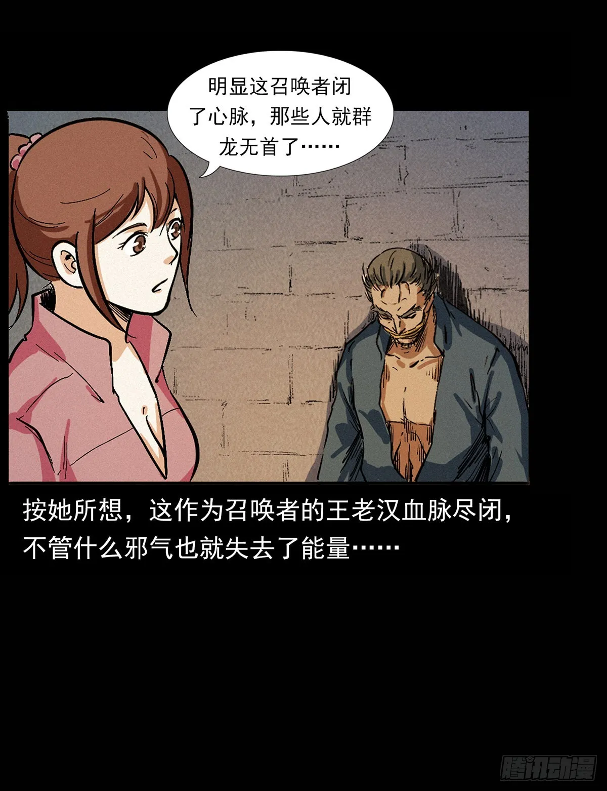 惹祸上身 第41页