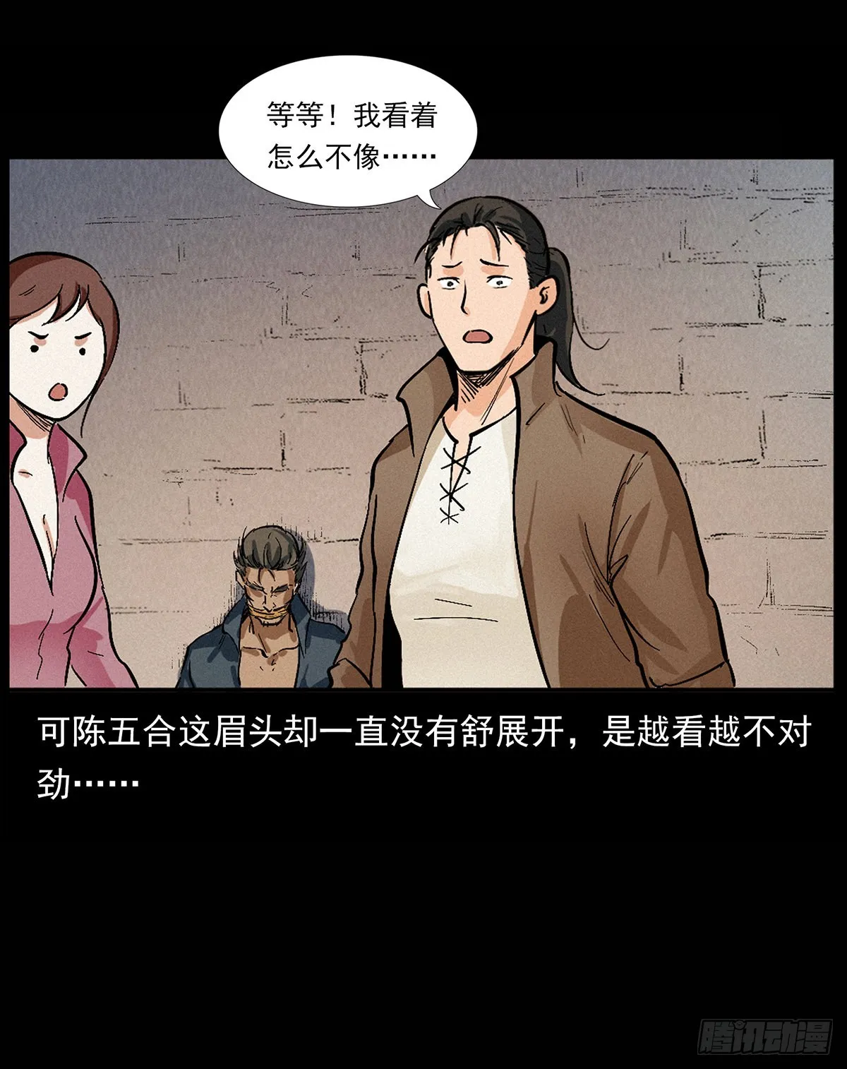 惹祸上身 第43页