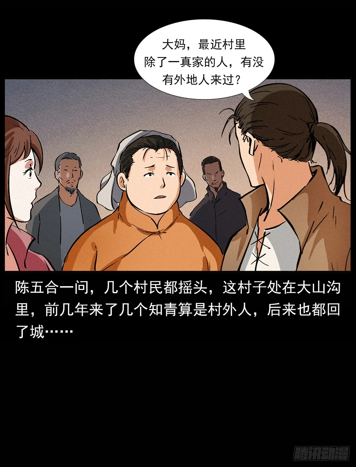 惹祸上身 第52页