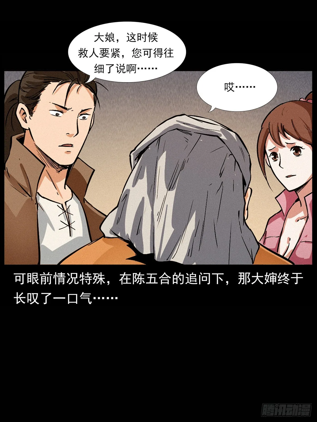 惹祸上身 第55页