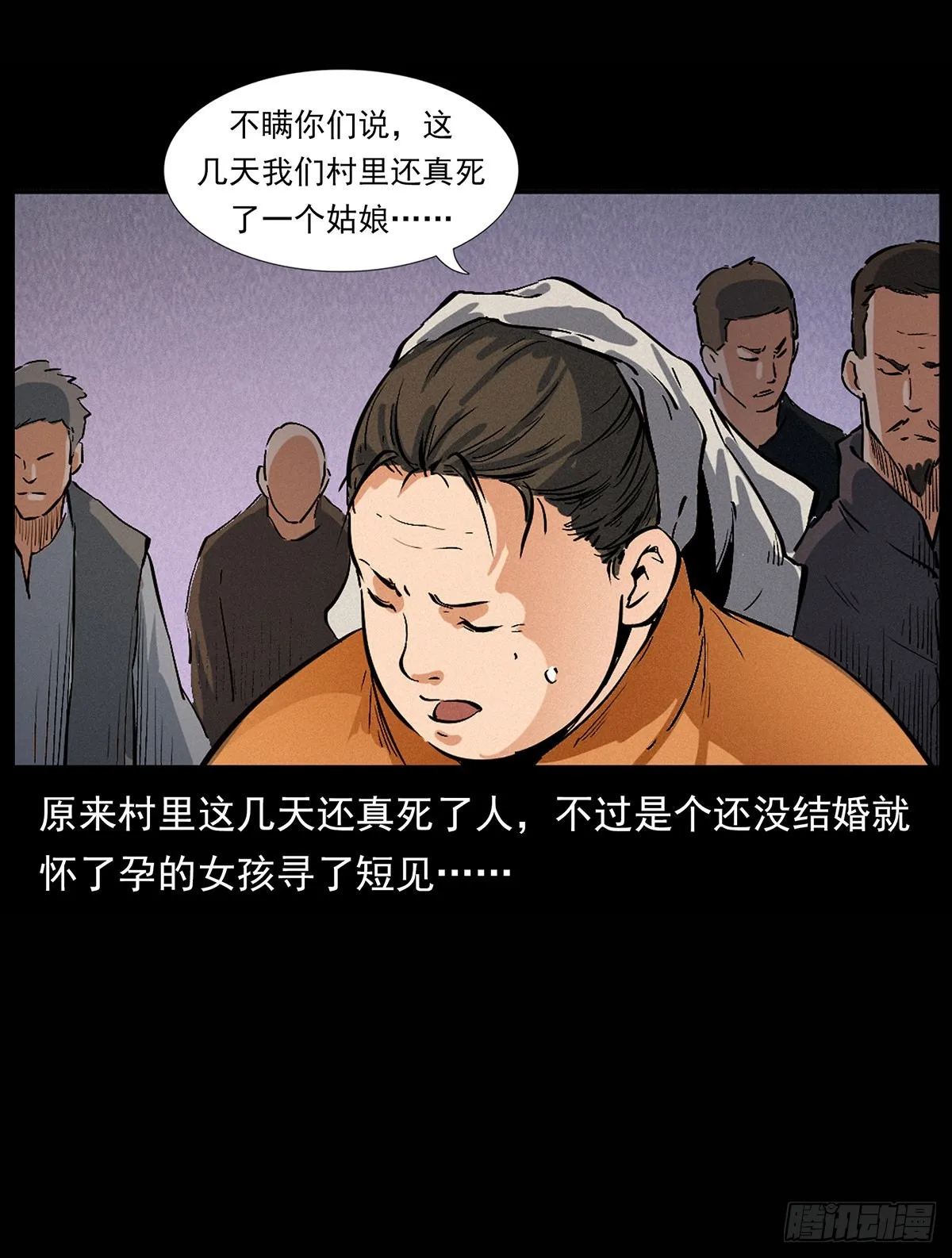 惹祸上身 第56页