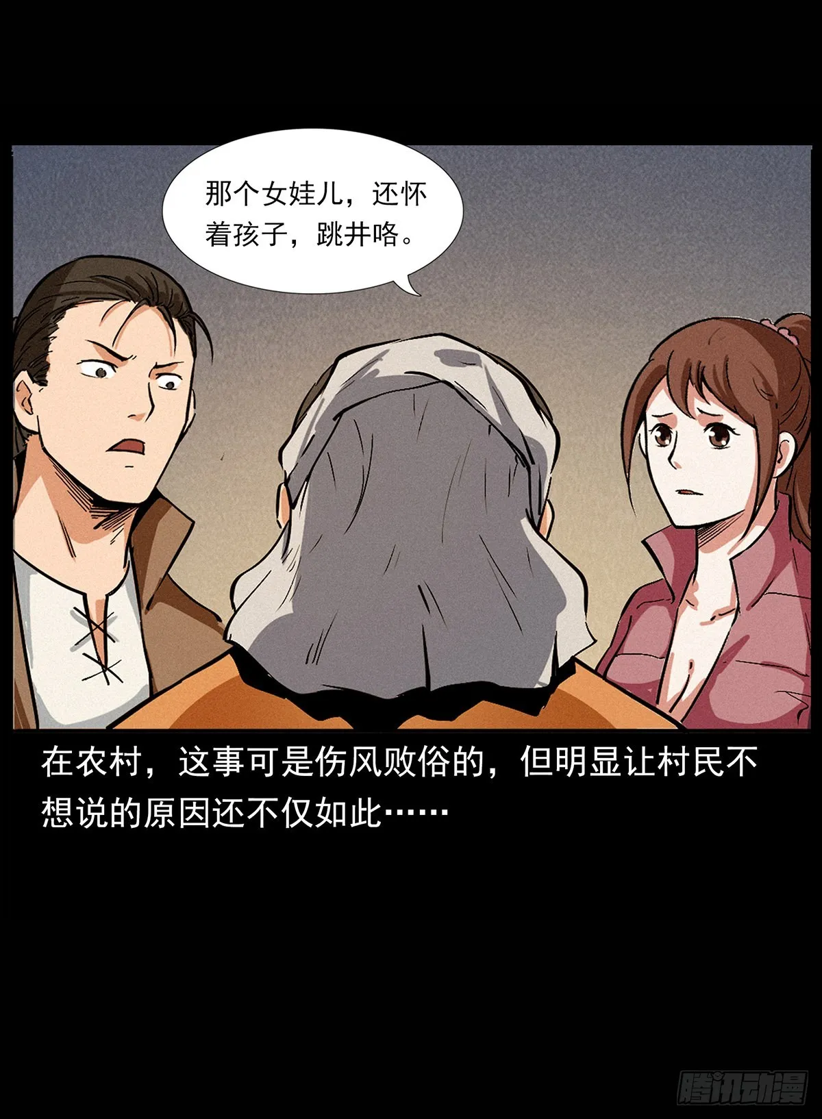 惹祸上身 第57页