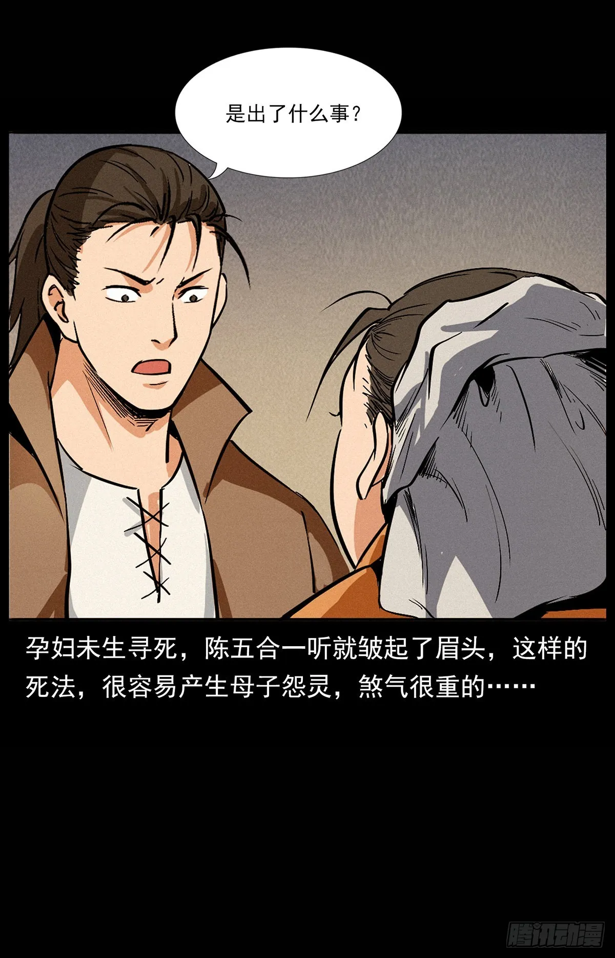 惹祸上身 第58页