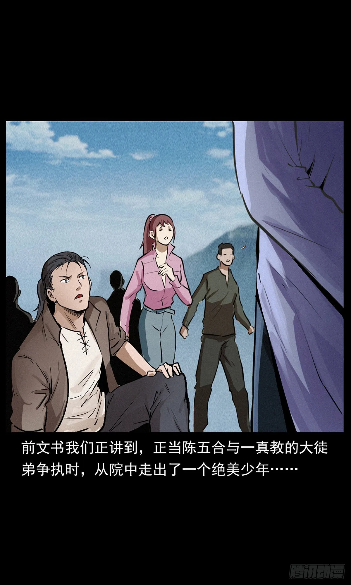 私奔！ 第2页