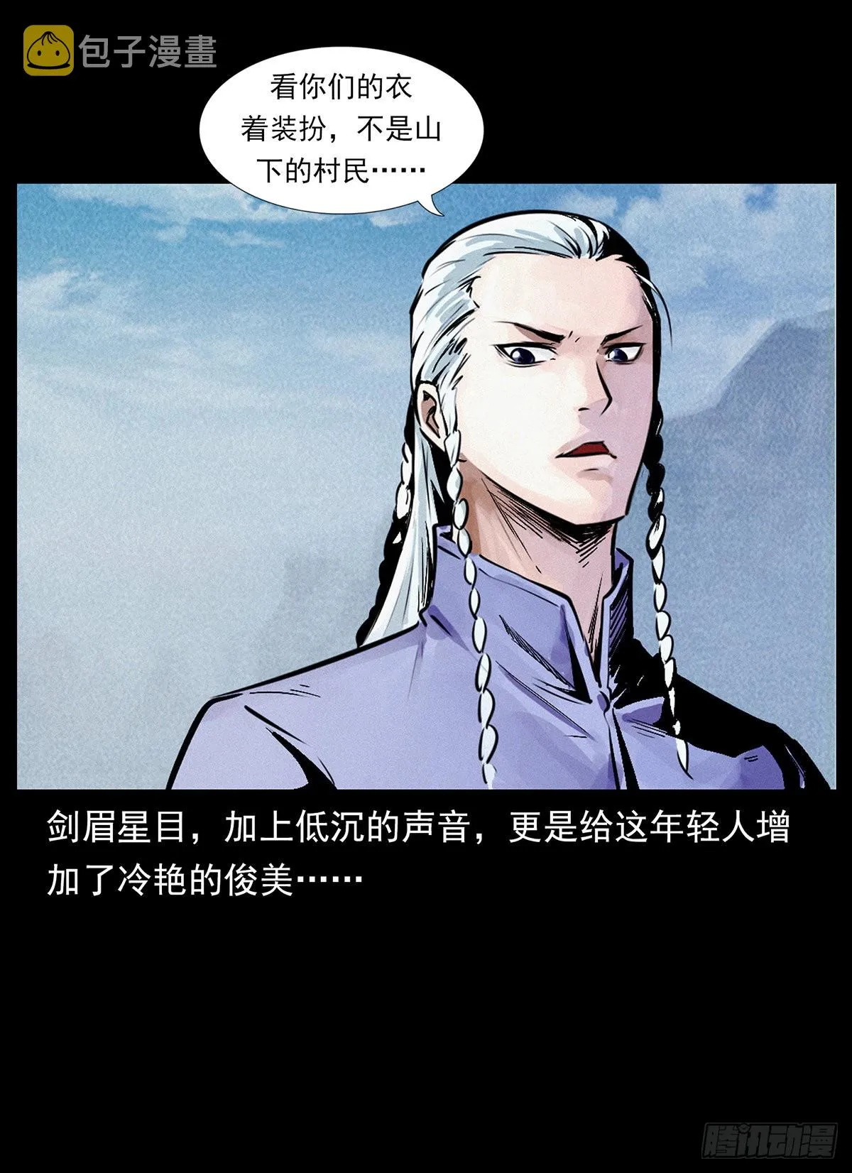 私奔！ 第3页