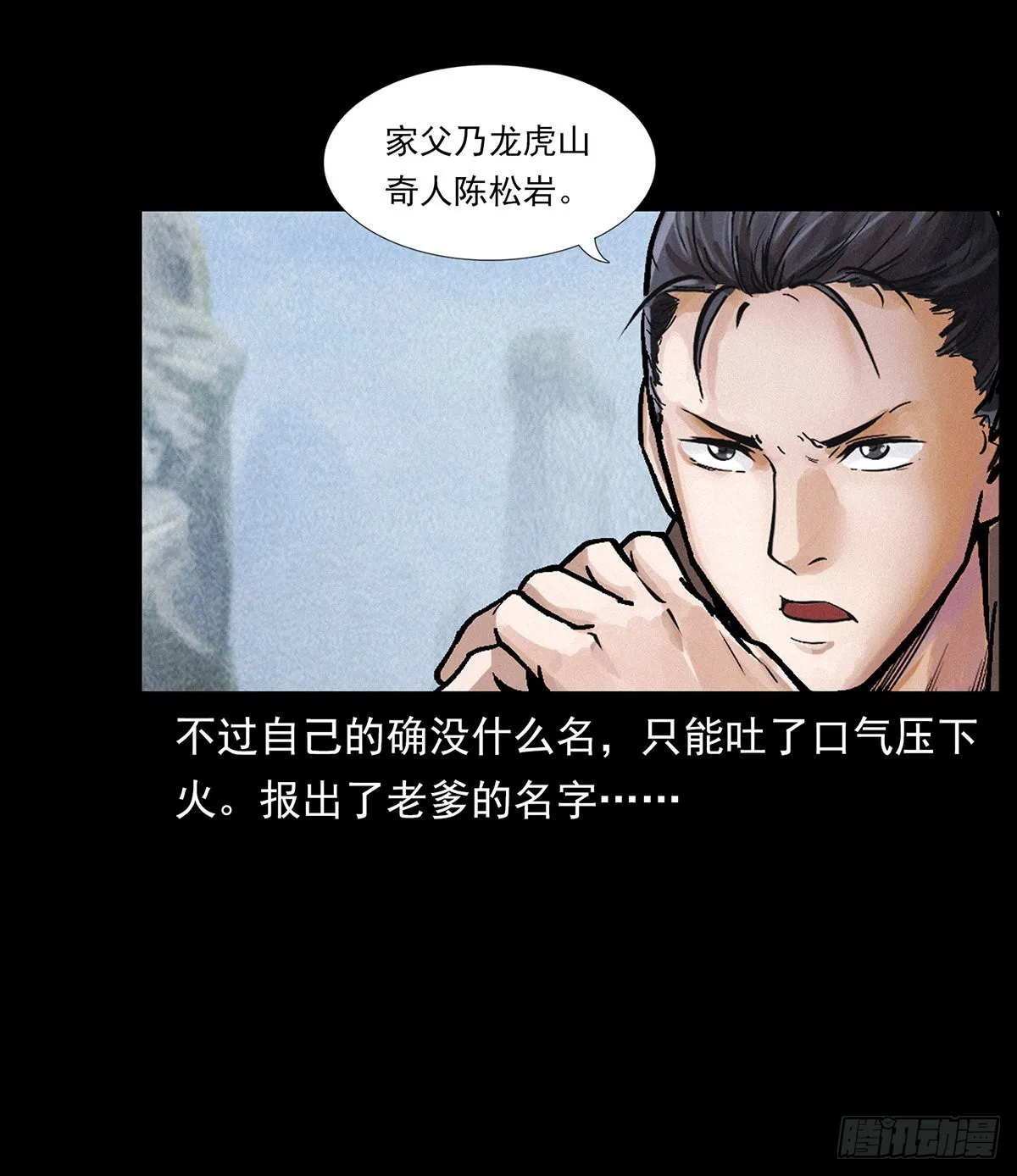 私奔！ 第7页