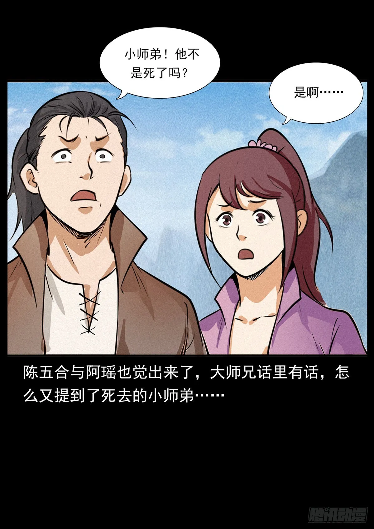 私奔！ 第36页