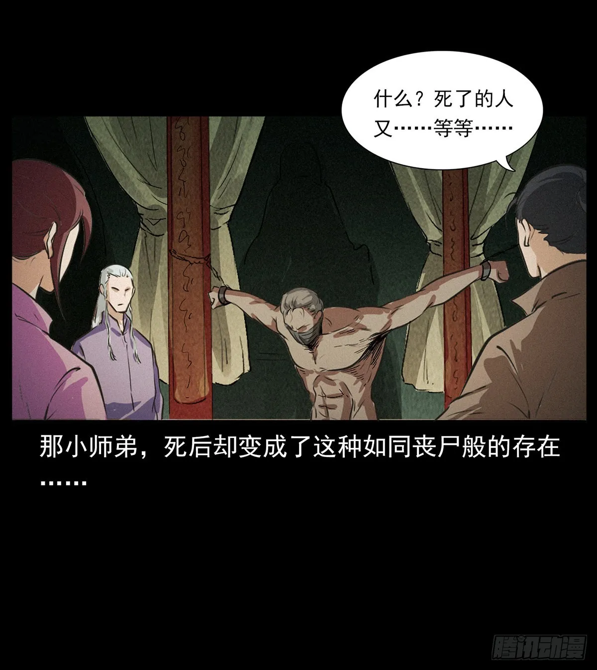 私奔！ 第50页