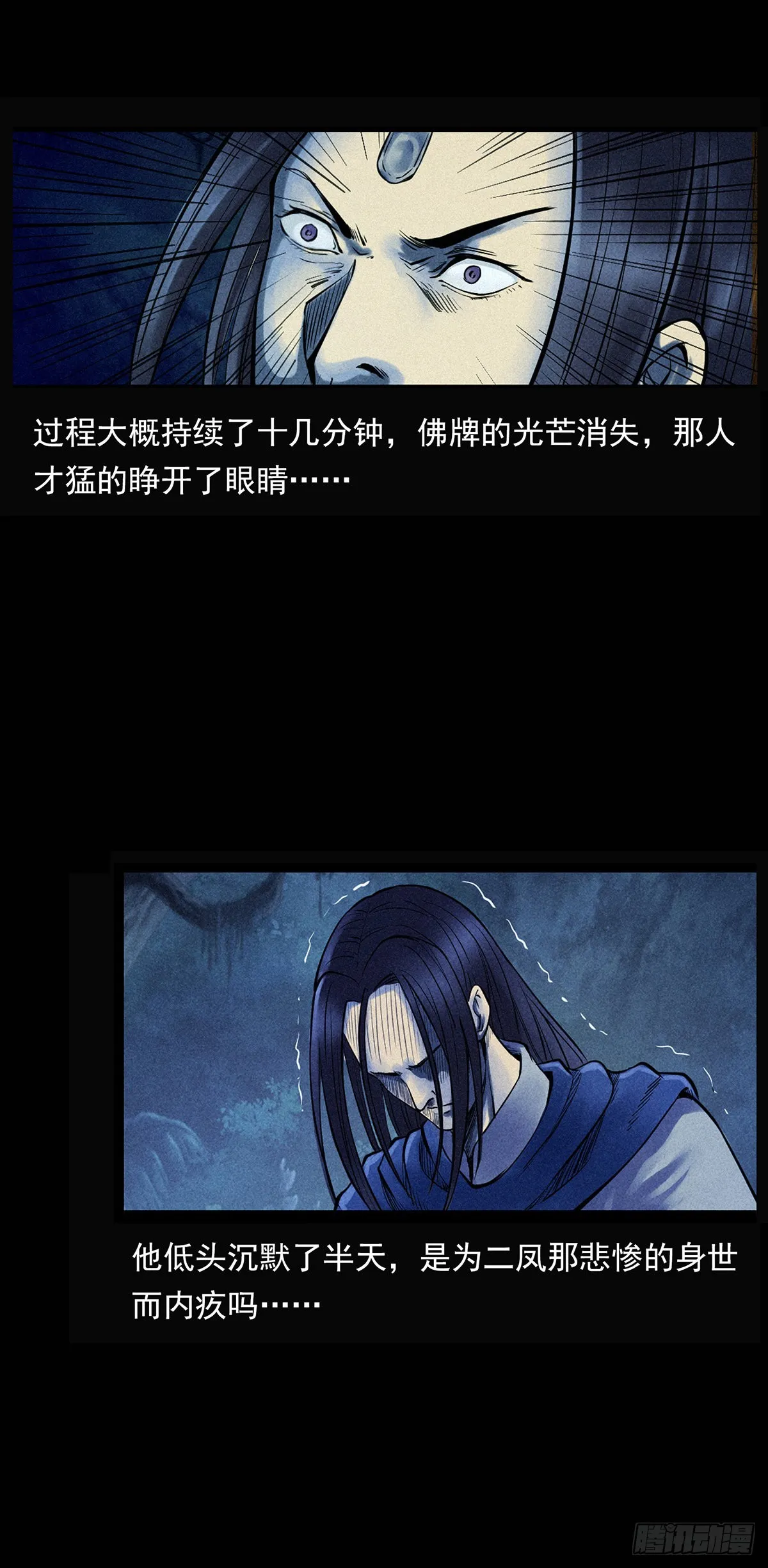 花美男 第4页