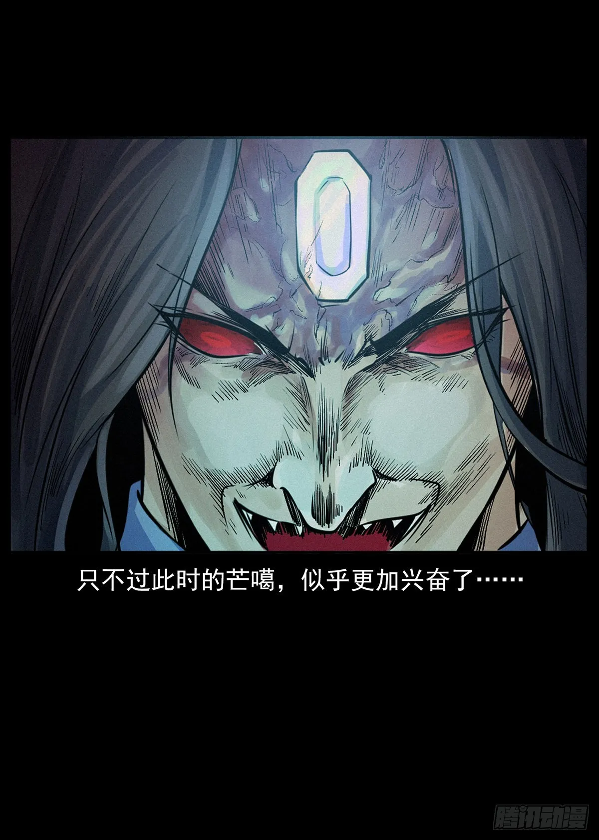 火烧蛊虫 第9页