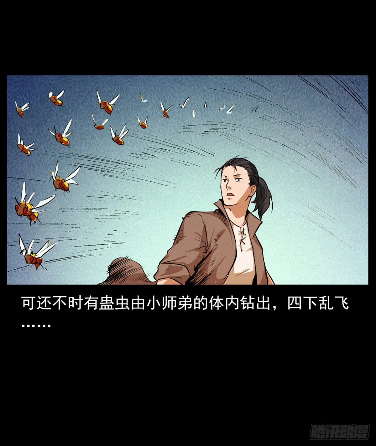 火烧蛊虫 第29页
