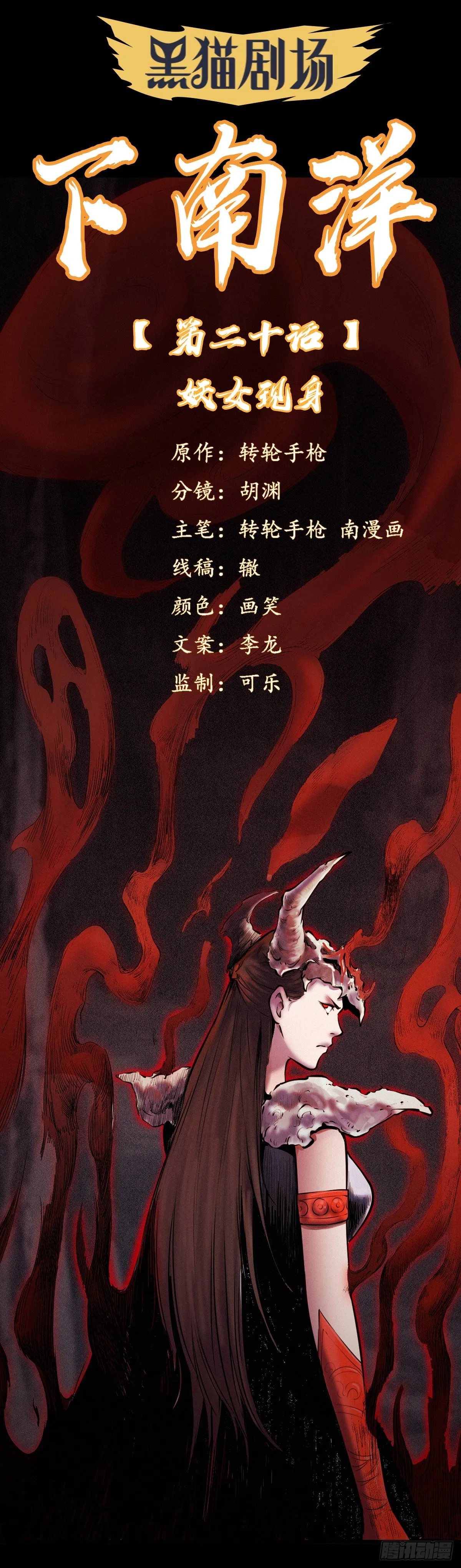 妖女现身 第1页