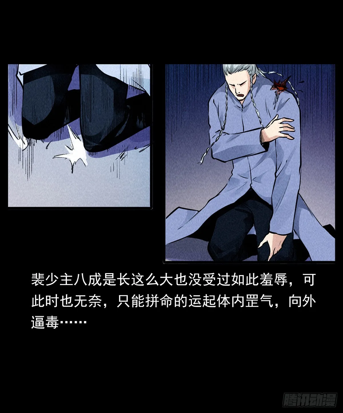 妖女现身 第3页