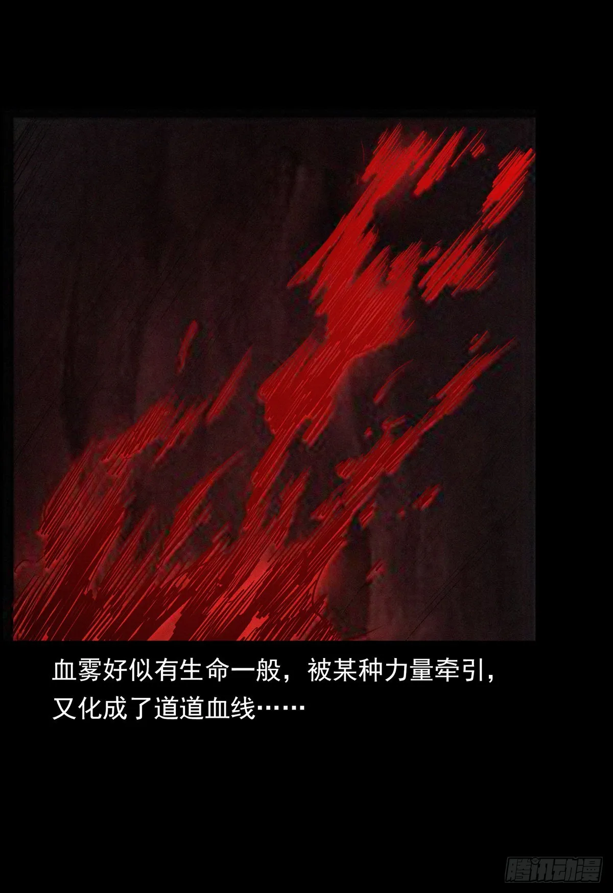 杀蛊 第7页