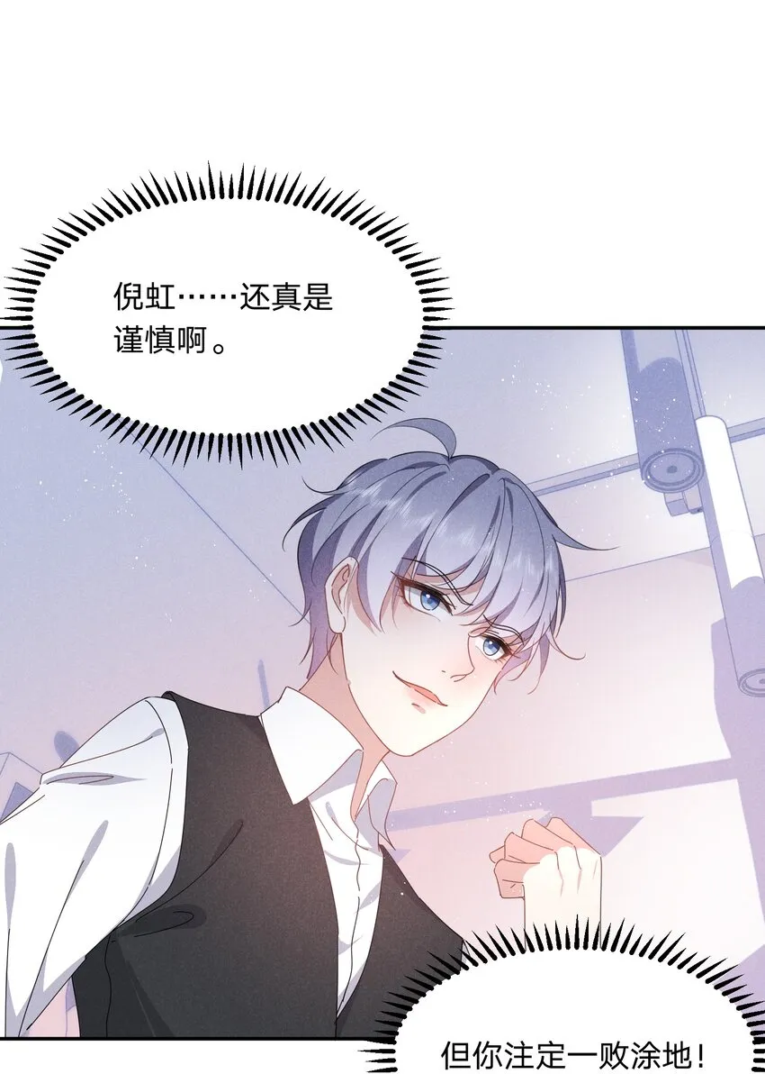 038 你身上有她的香水味~ 第8页