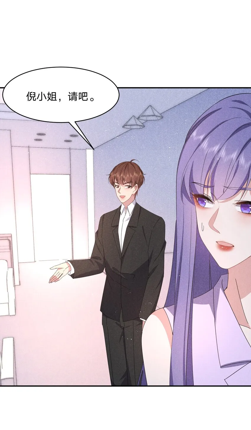038 你身上有她的香水味~ 第13页