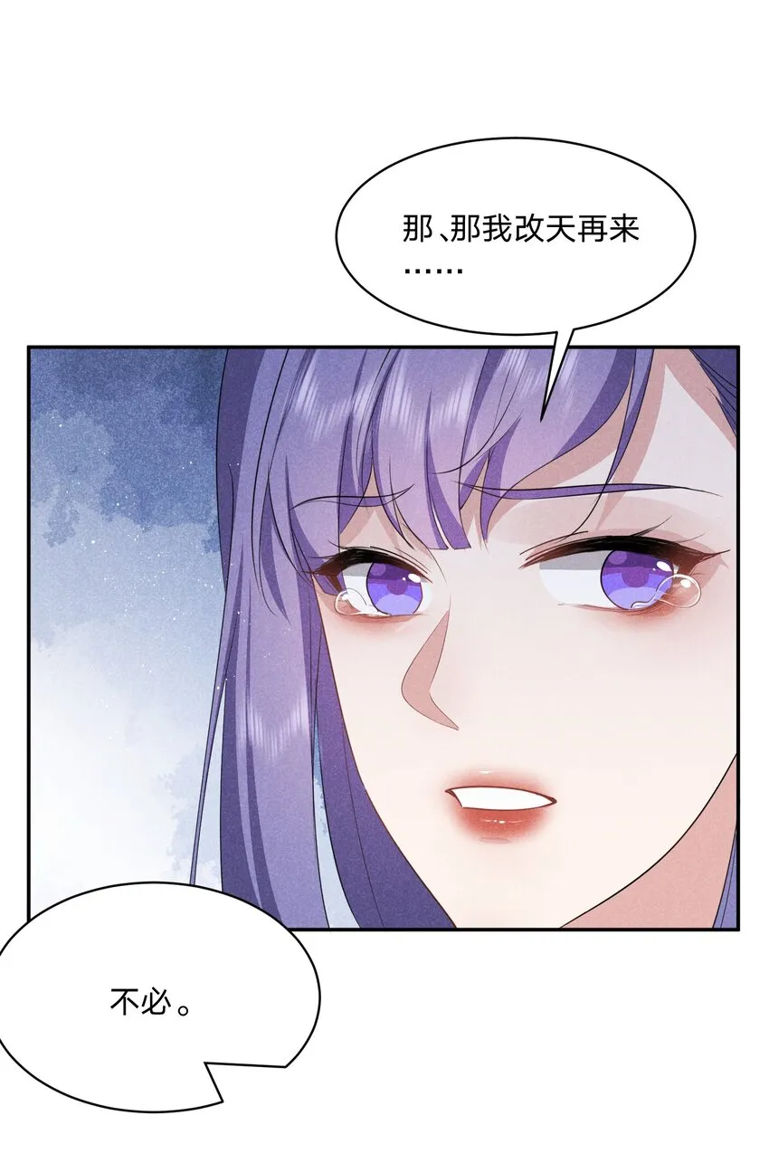 038 你身上有她的香水味~ 第14页