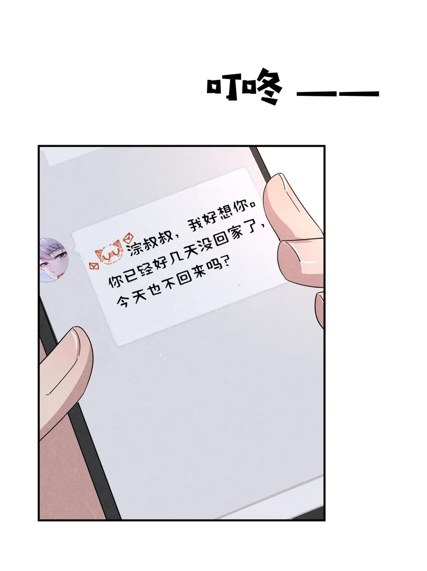 038 你身上有她的香水味~ 第16页