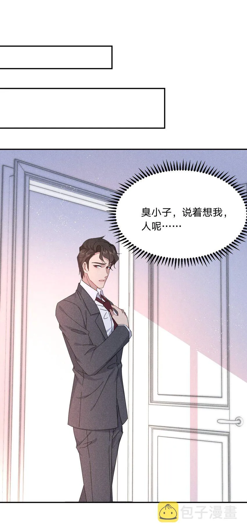 038 你身上有她的香水味~ 第24页