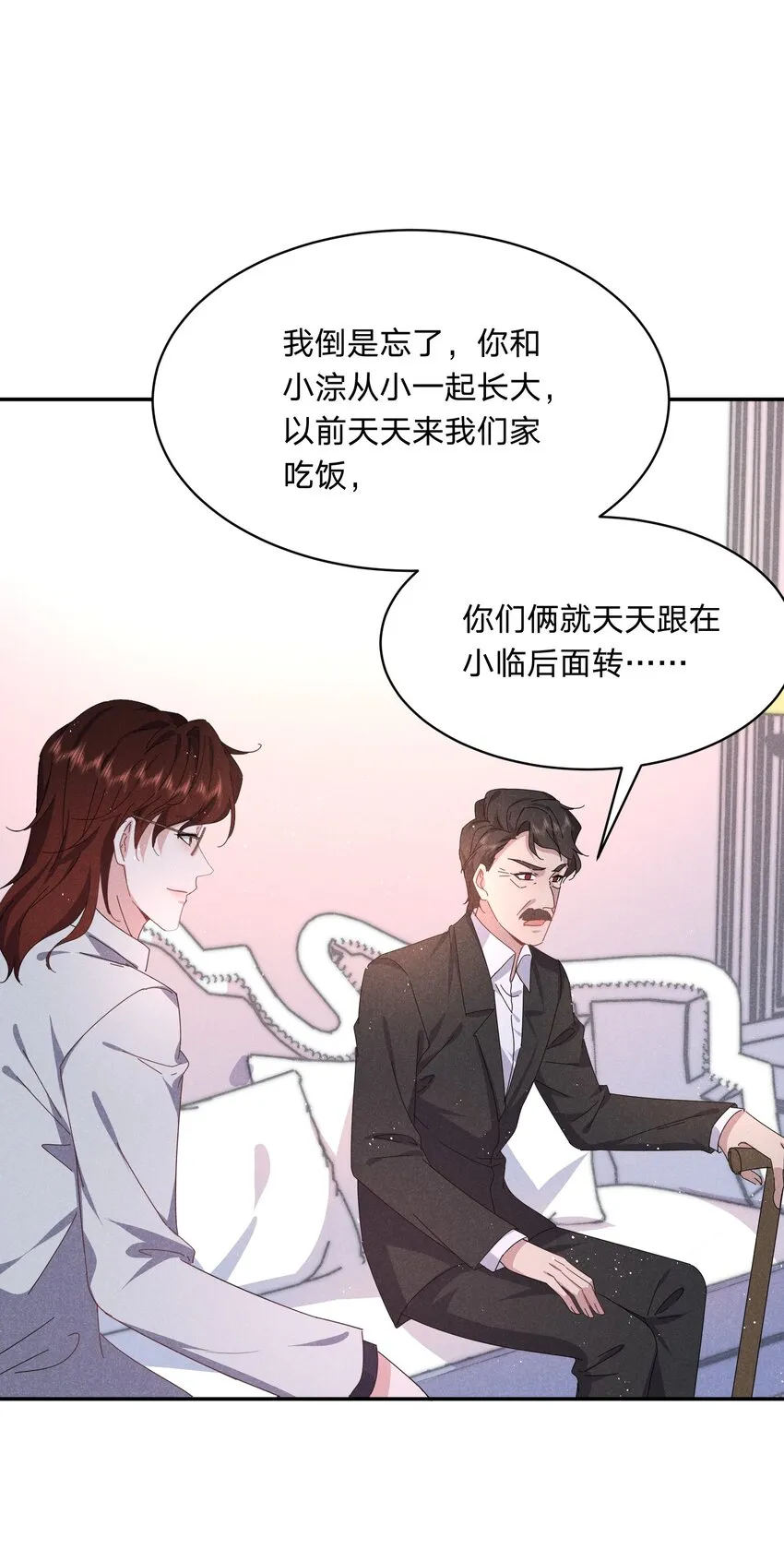038 你身上有她的香水味~ 第42页