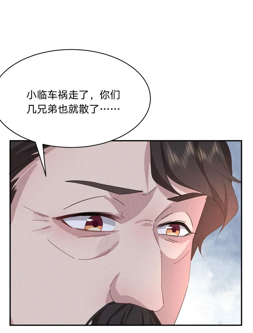 038 你身上有她的香水味~ 第43页