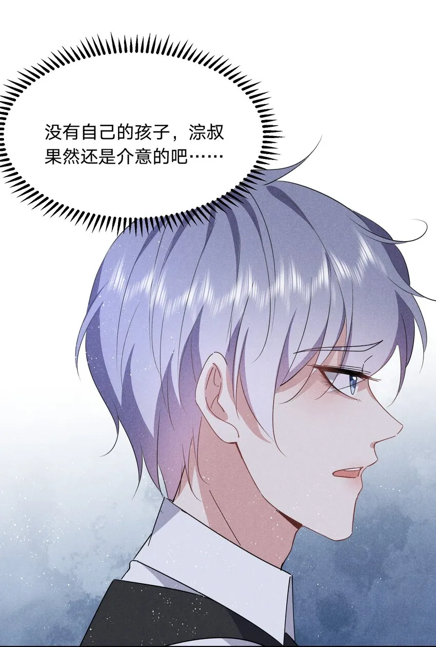 040 黑吃黑 第31页