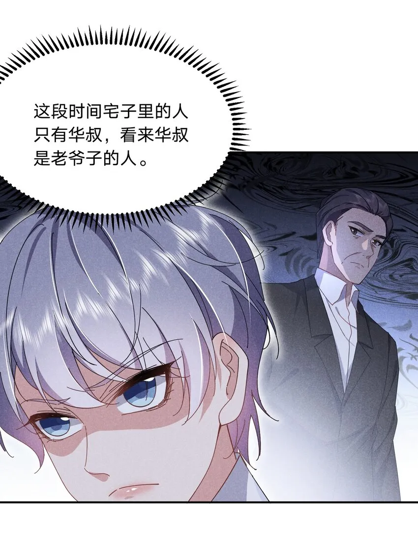 043 浣叔不要我了… 第6页