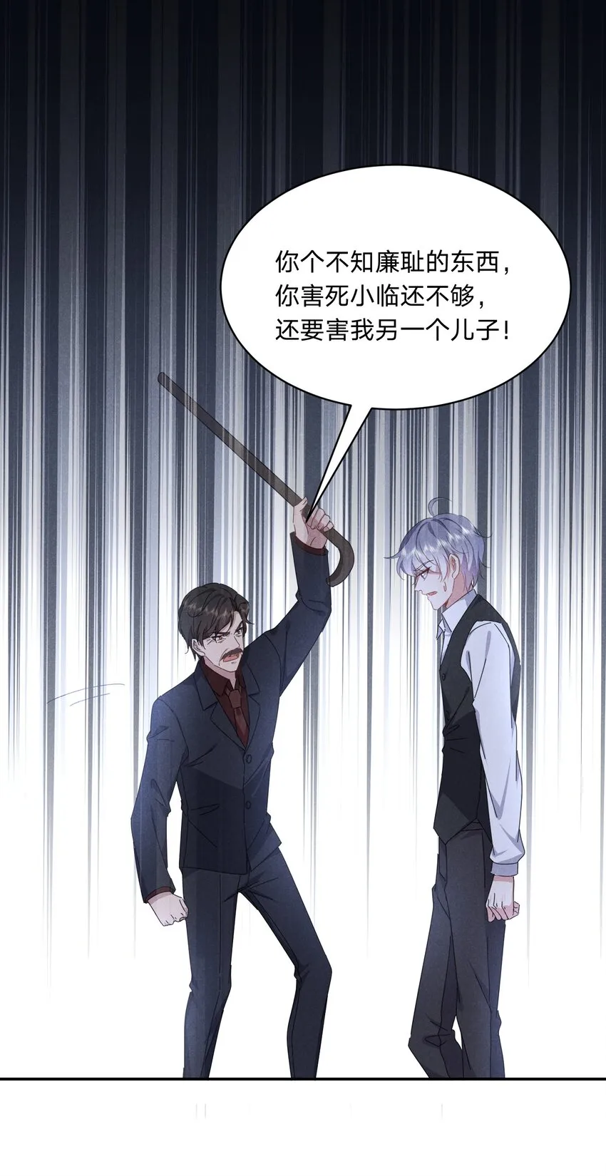043 浣叔不要我了… 第7页