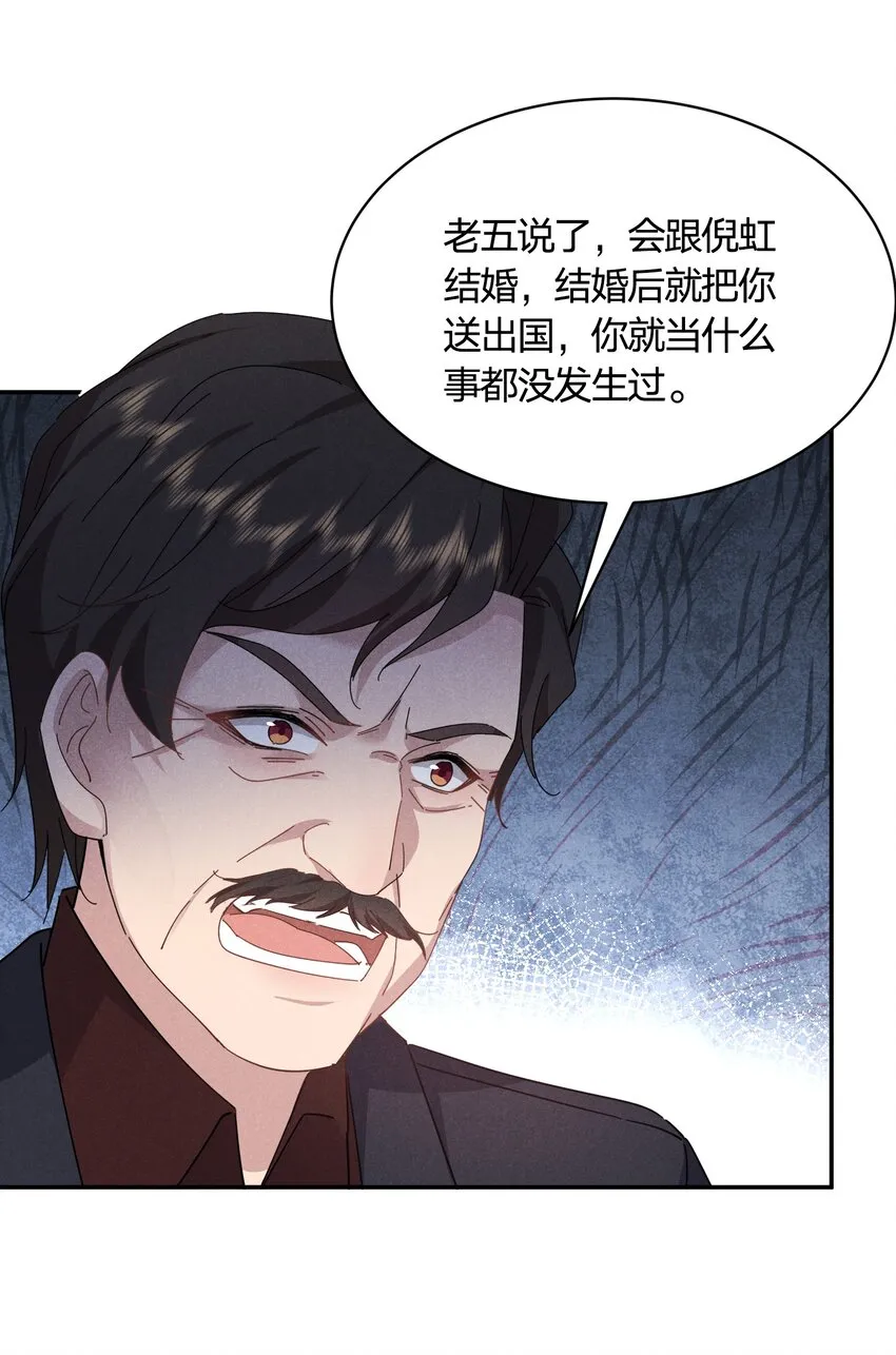 043 浣叔不要我了… 第11页