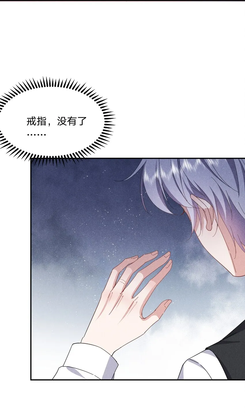 043 浣叔不要我了… 第26页