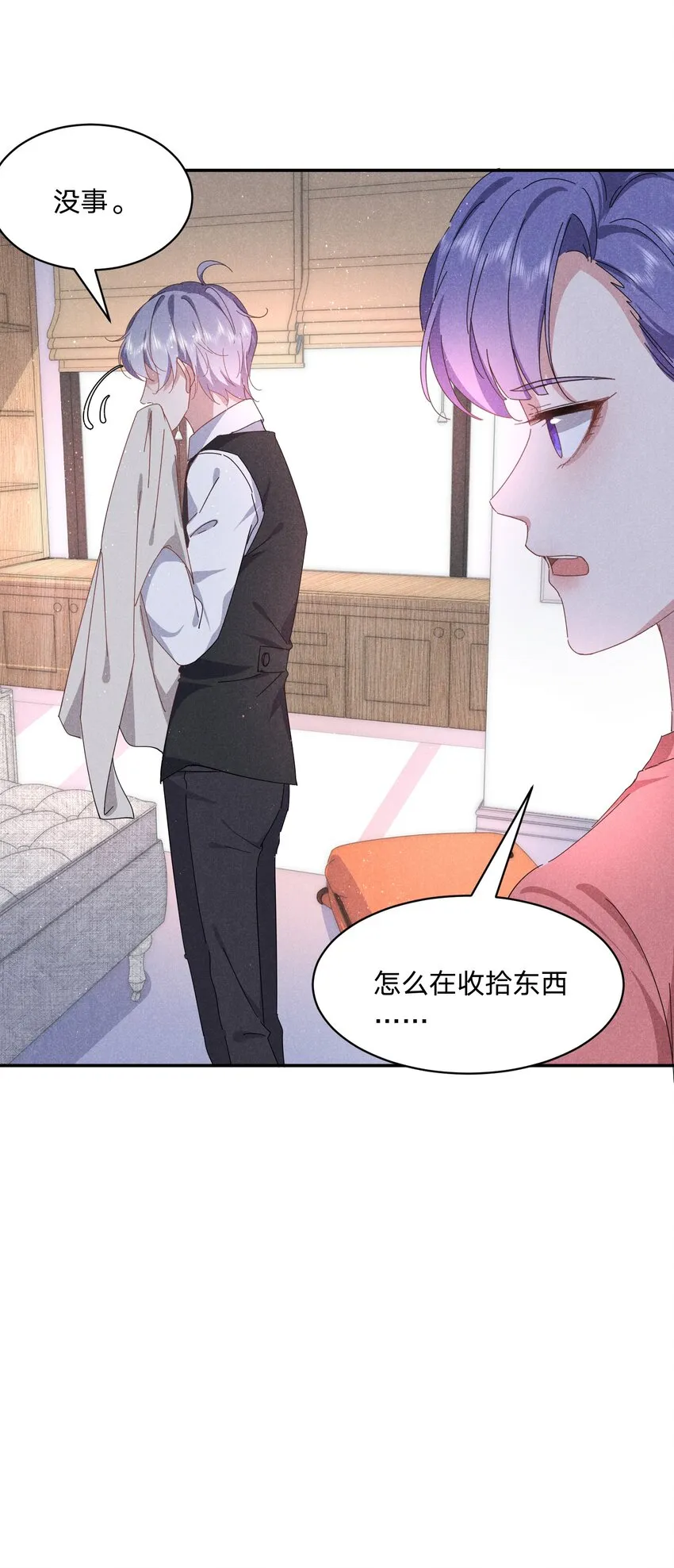 043 浣叔不要我了… 第32页