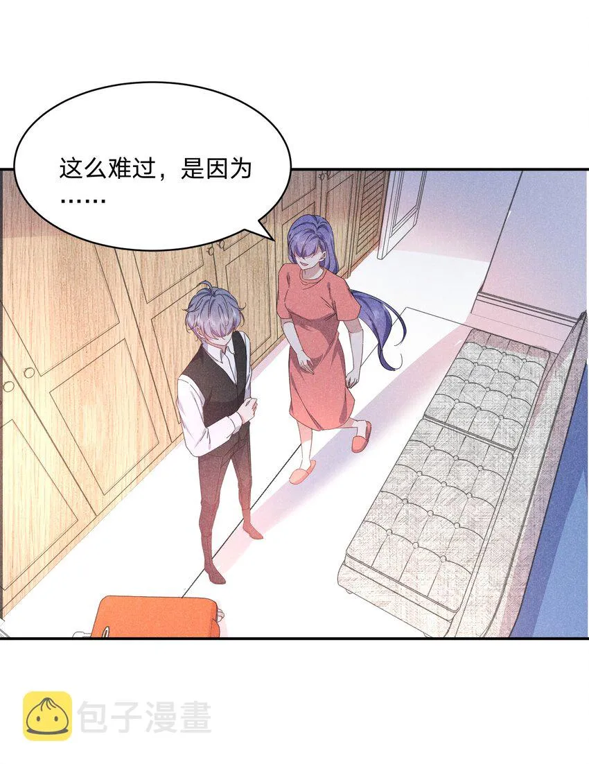043 浣叔不要我了… 第35页