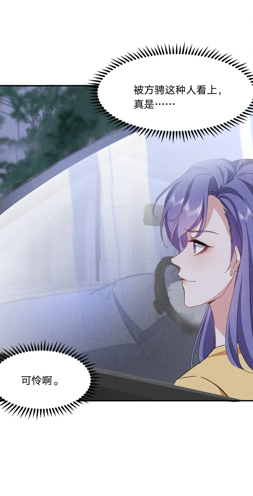 045 挑衅 第21页