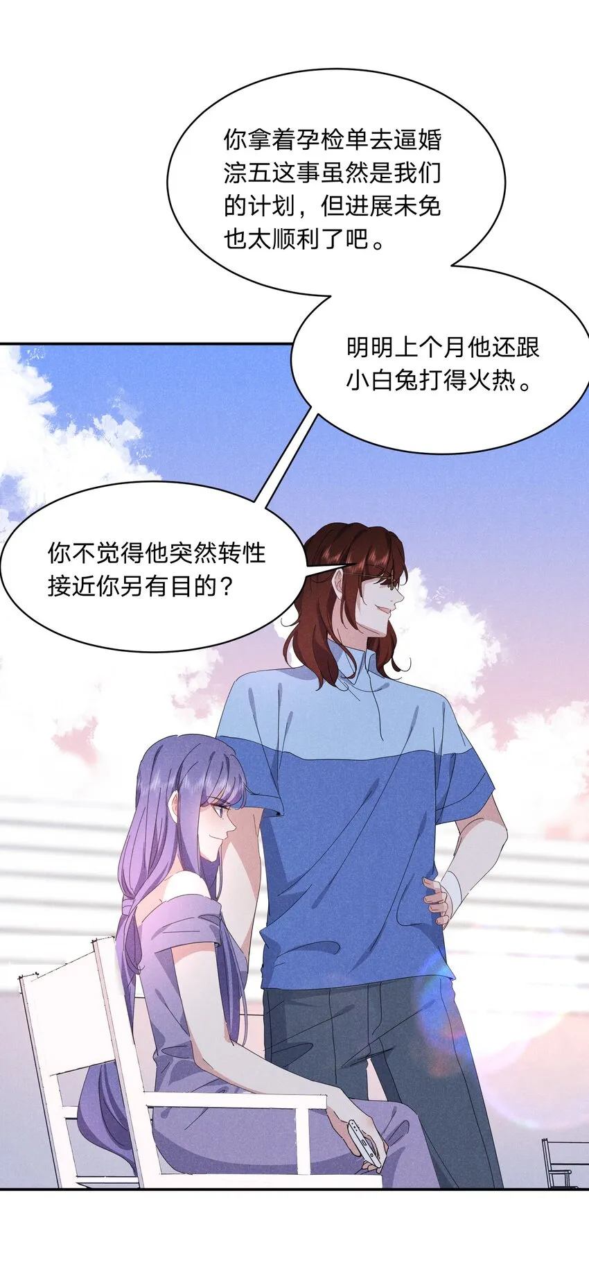 046 再忍几天，我一定 第11页