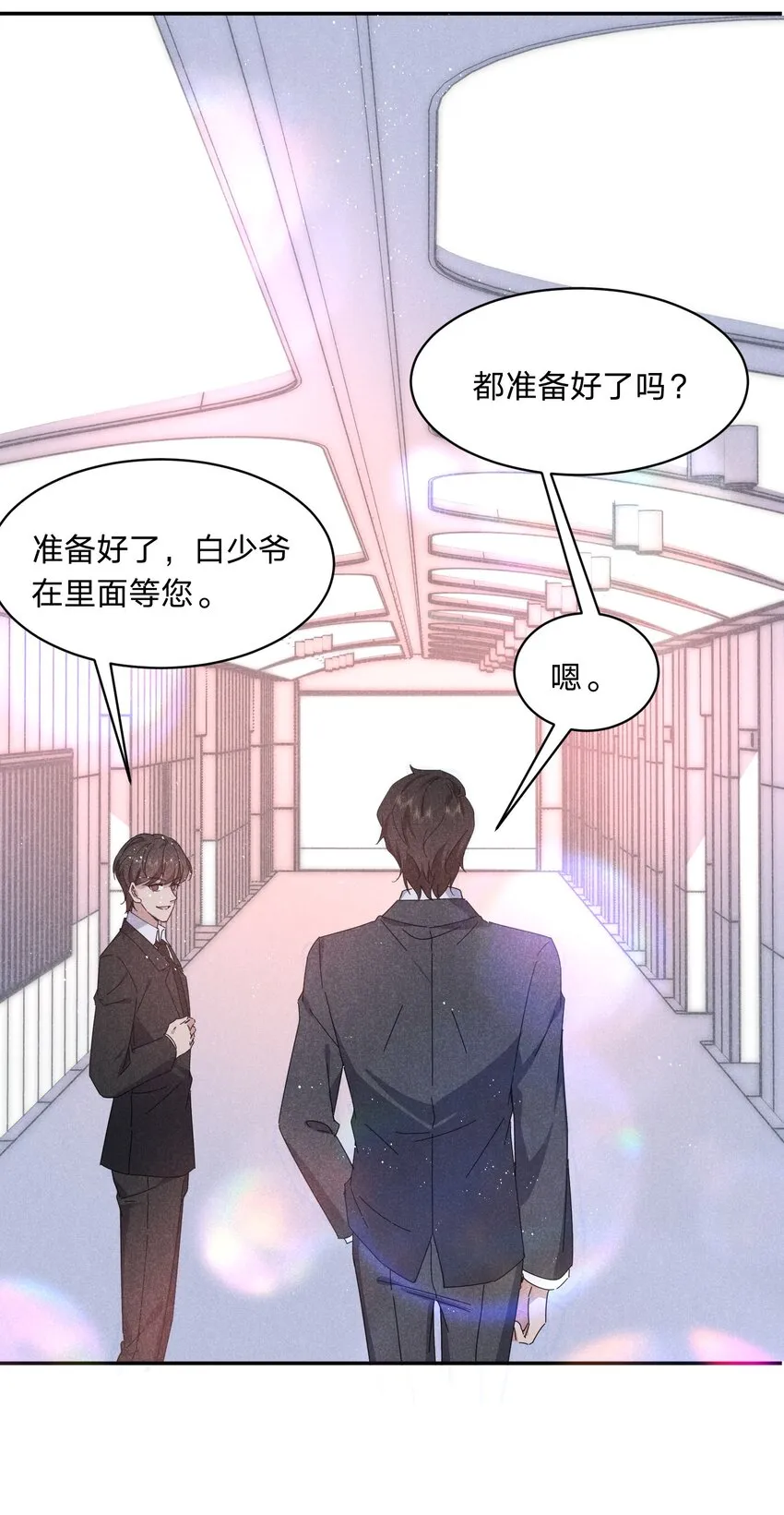 046 再忍几天，我一定 第20页