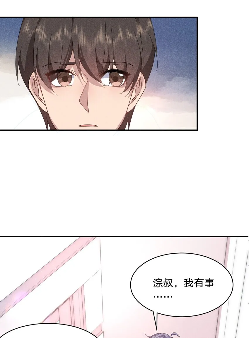 046 再忍几天，我一定 第22页