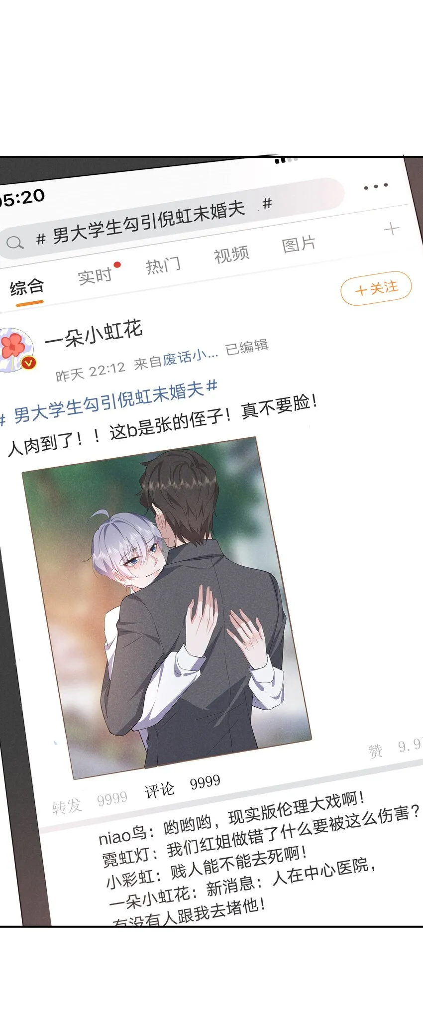 048 黑上热搜 第22页