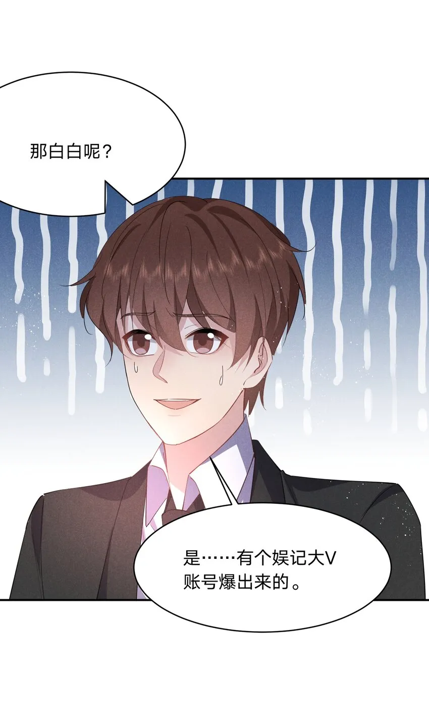048 黑上热搜 第24页