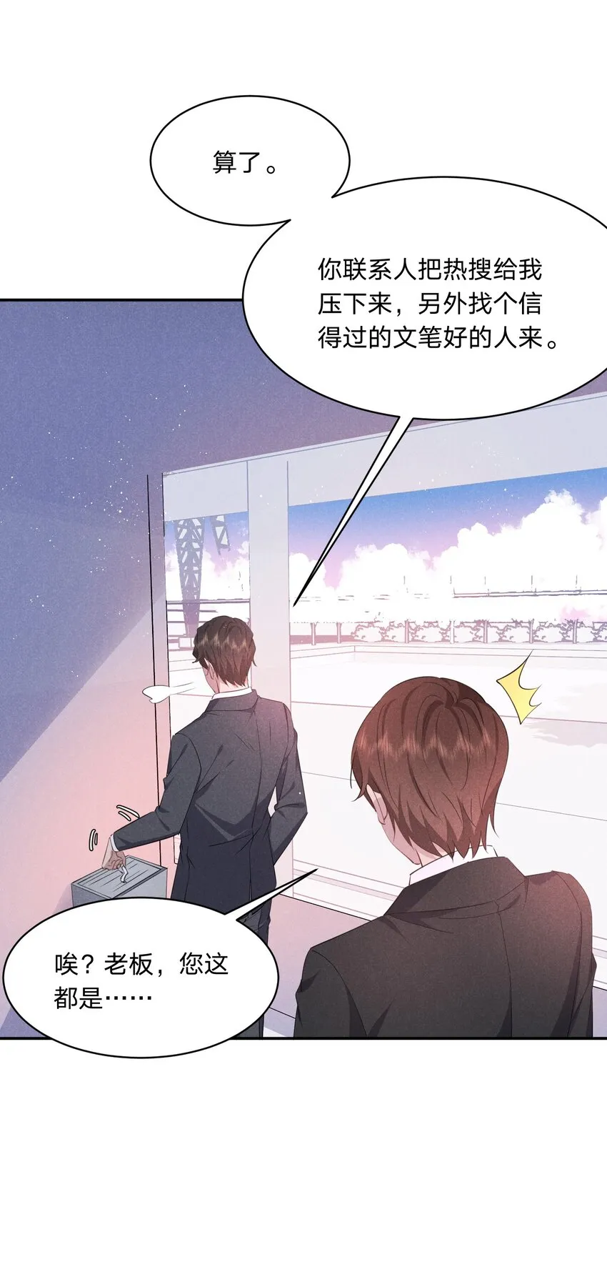 048 黑上热搜 第28页