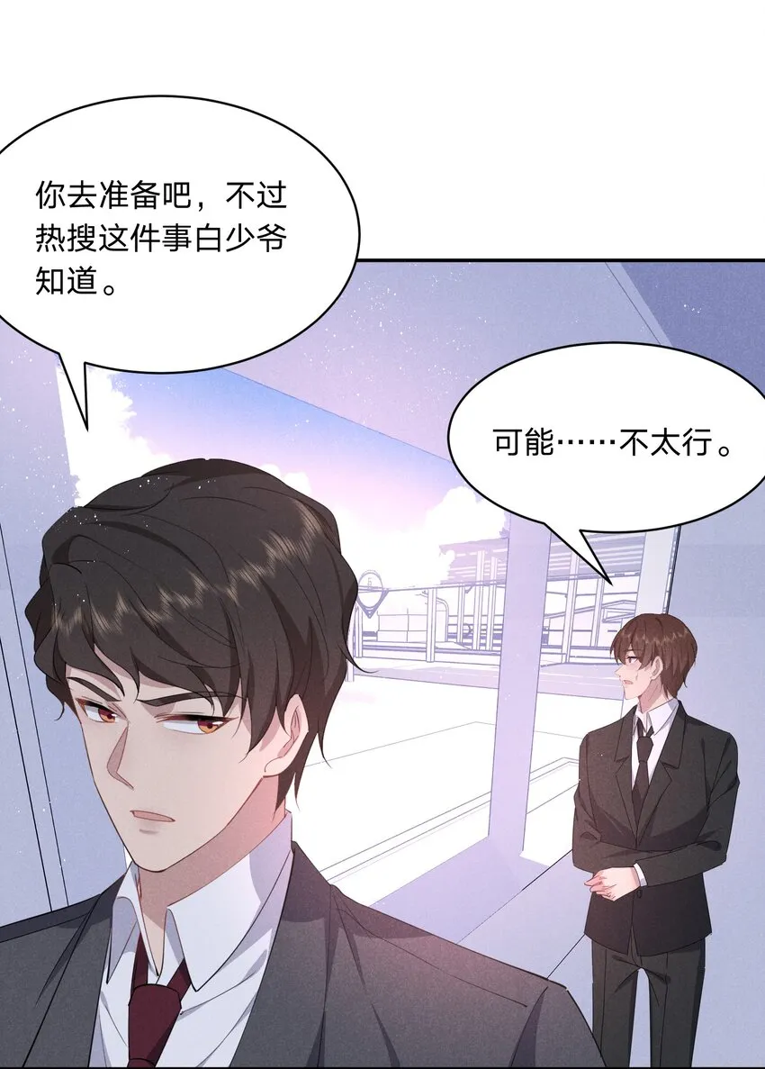 048 黑上热搜 第31页