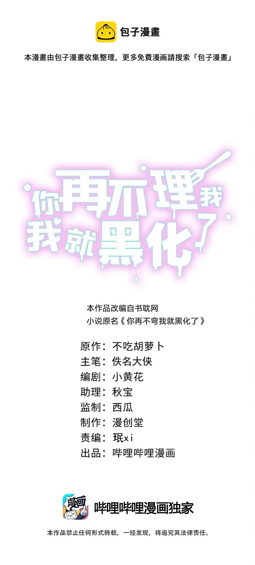 050 好戏登场 第1页