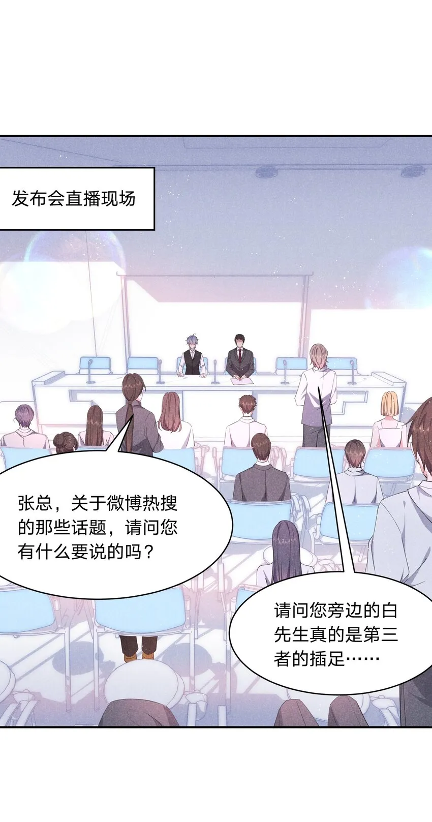 050 好戏登场 第2页