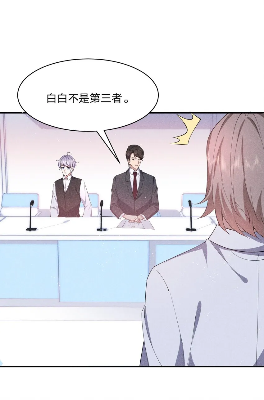 050 好戏登场 第3页