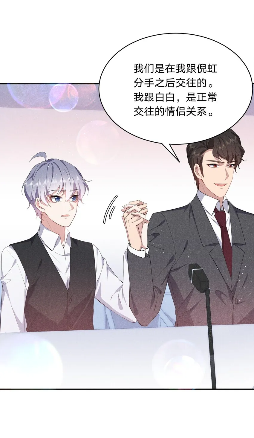050 好戏登场 第4页