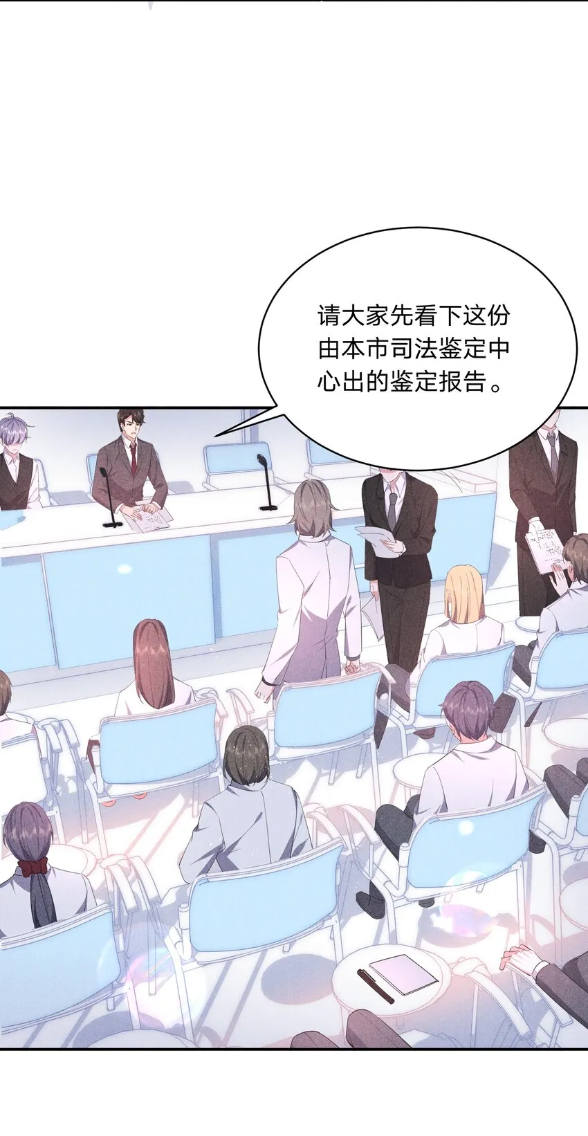 050 好戏登场 第6页