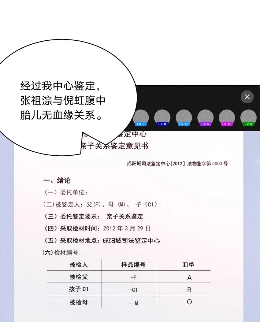 050 好戏登场 第7页