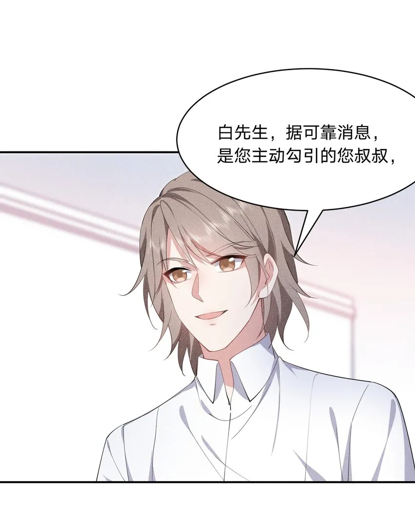 050 好戏登场 第12页